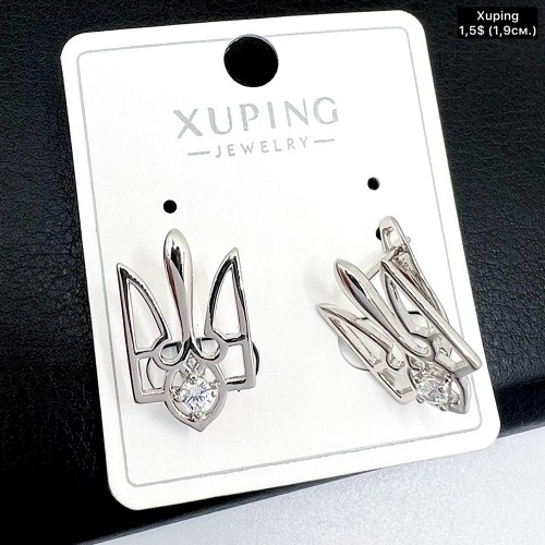 Сережки Xuping 10871 (1,9 см.)